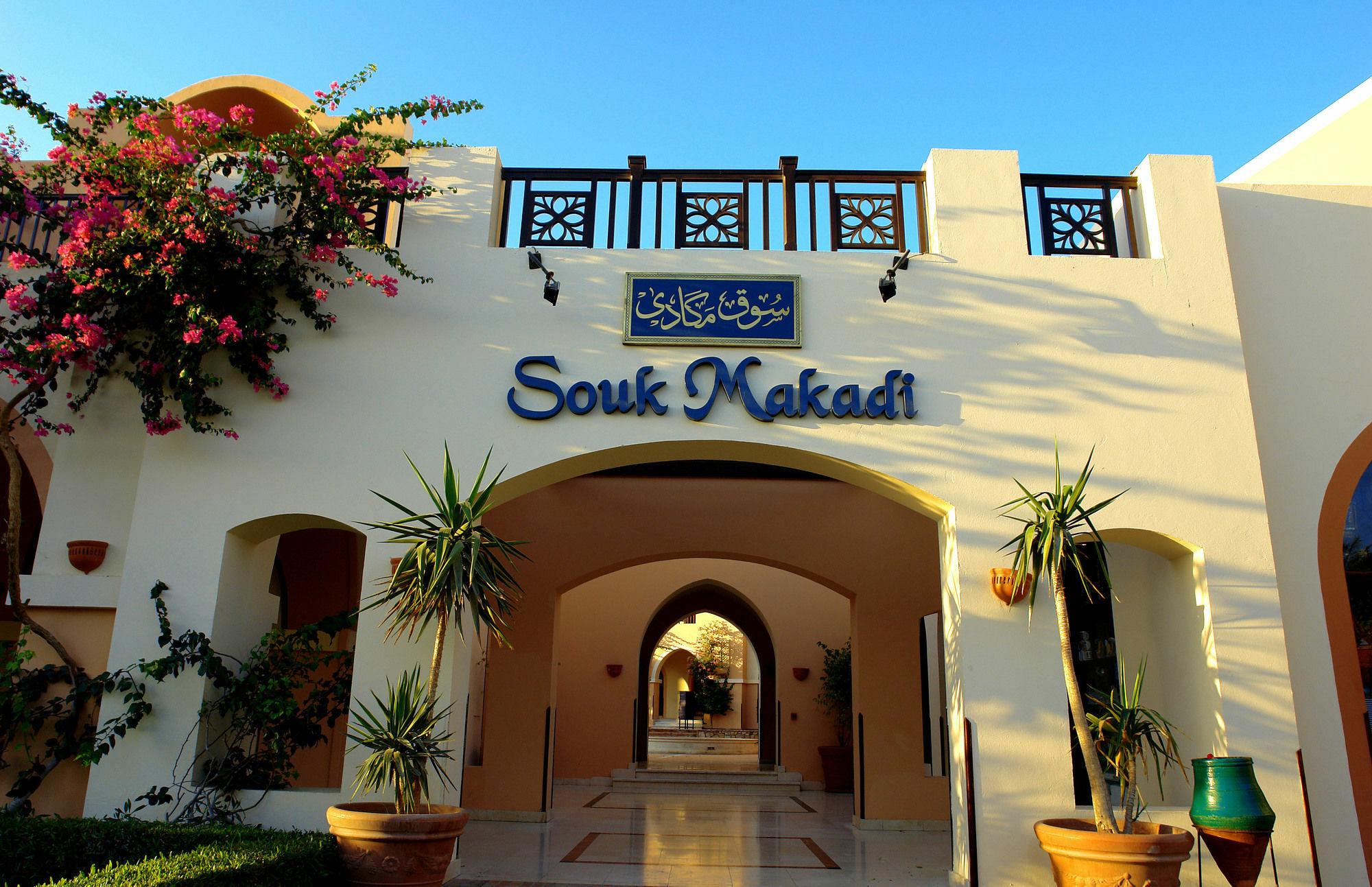 Jaz Makadi Oasis Club Ξενοδοχείο Εξωτερικό φωτογραφία